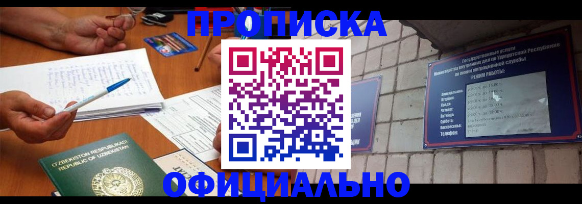 где прописаться в Новозыбкове