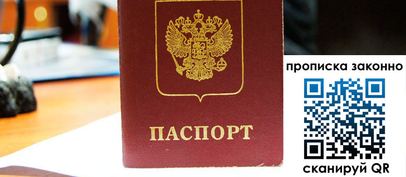 регистрация в Новозыбкове